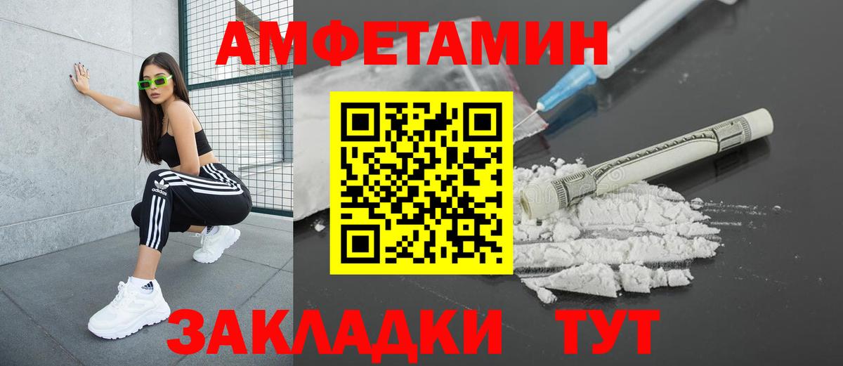 Amphetamine  Amphetamine 97%  Вход с VPN  Среднеуральск 
