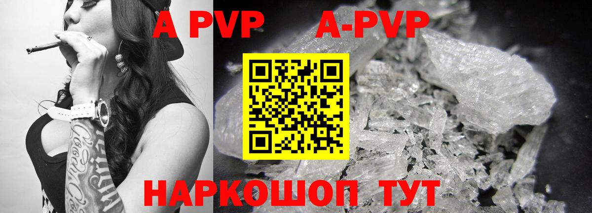 Среднеуральск  APVP  Вход с VPN  Alfa_PVP Соль  Альфа ПВП СК КРИС 