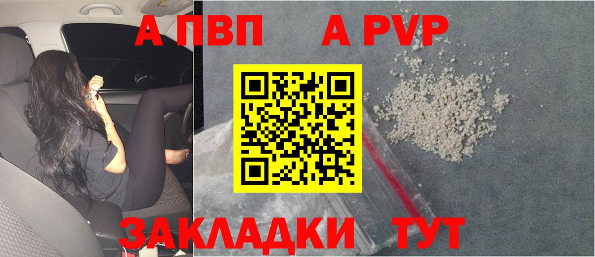 А ПВП кристаллы Среднеуральск