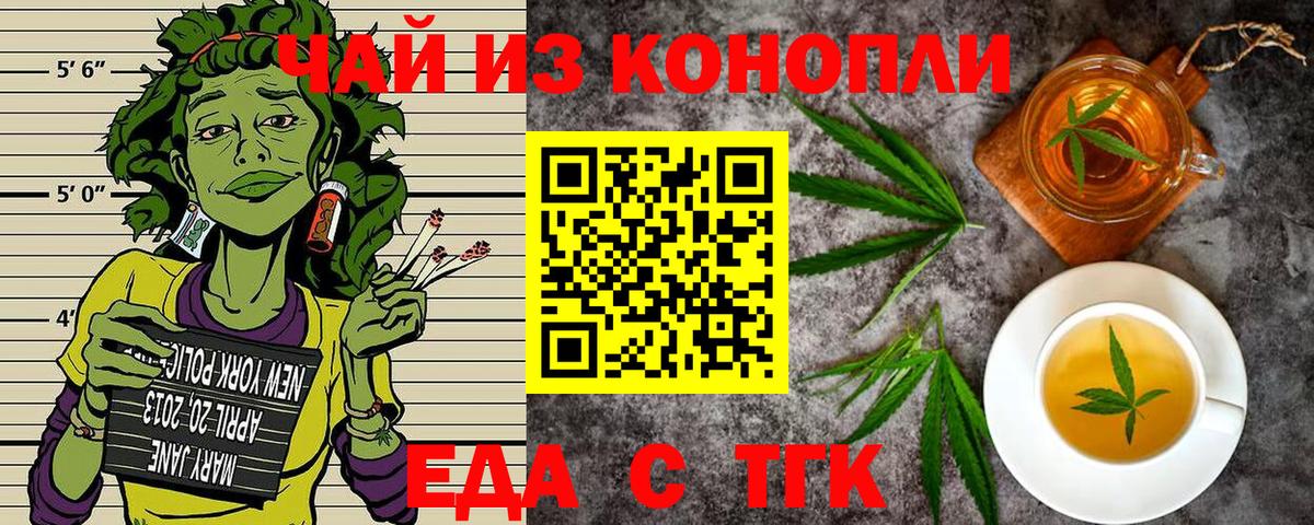 Cannafood конопля Среднеуральск