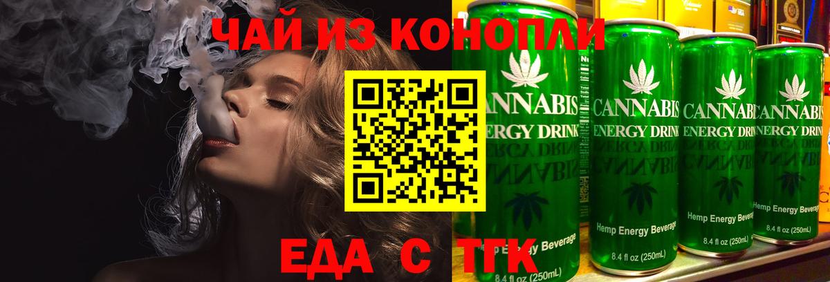 Печенье с ТГК марихуана  Вход с VPN  Среднеуральск 