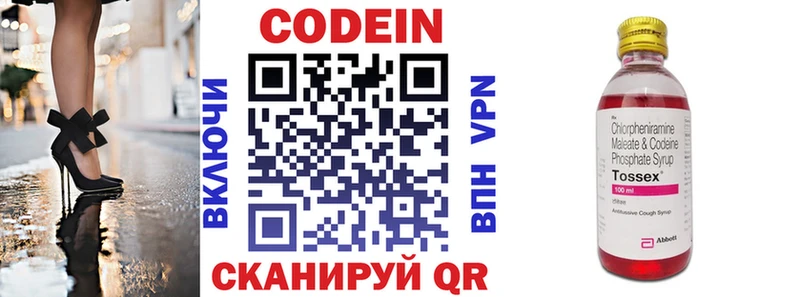 как найти наркотики  Среднеуральск  Кодеин напиток Lean (лин) 