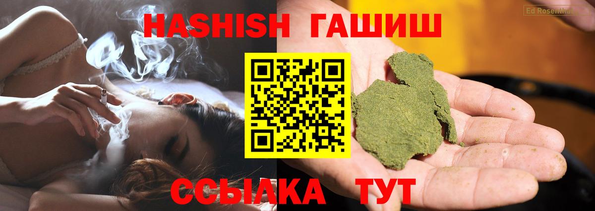 Среднеуральск  ГАШИШ  ГАШИШ Изолятор  Вход с VPN  Гашиш Cannabis 