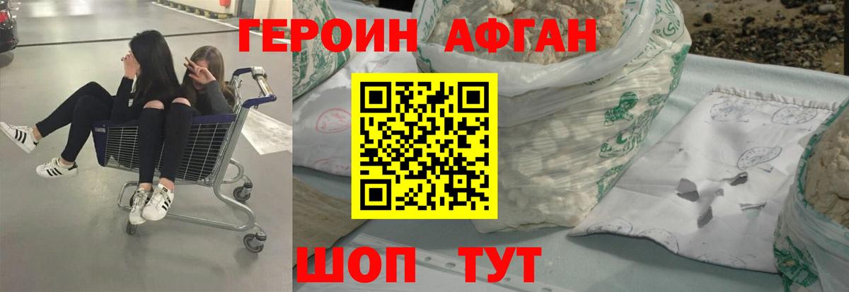 ГЕРОИН хмурый Среднеуральск
