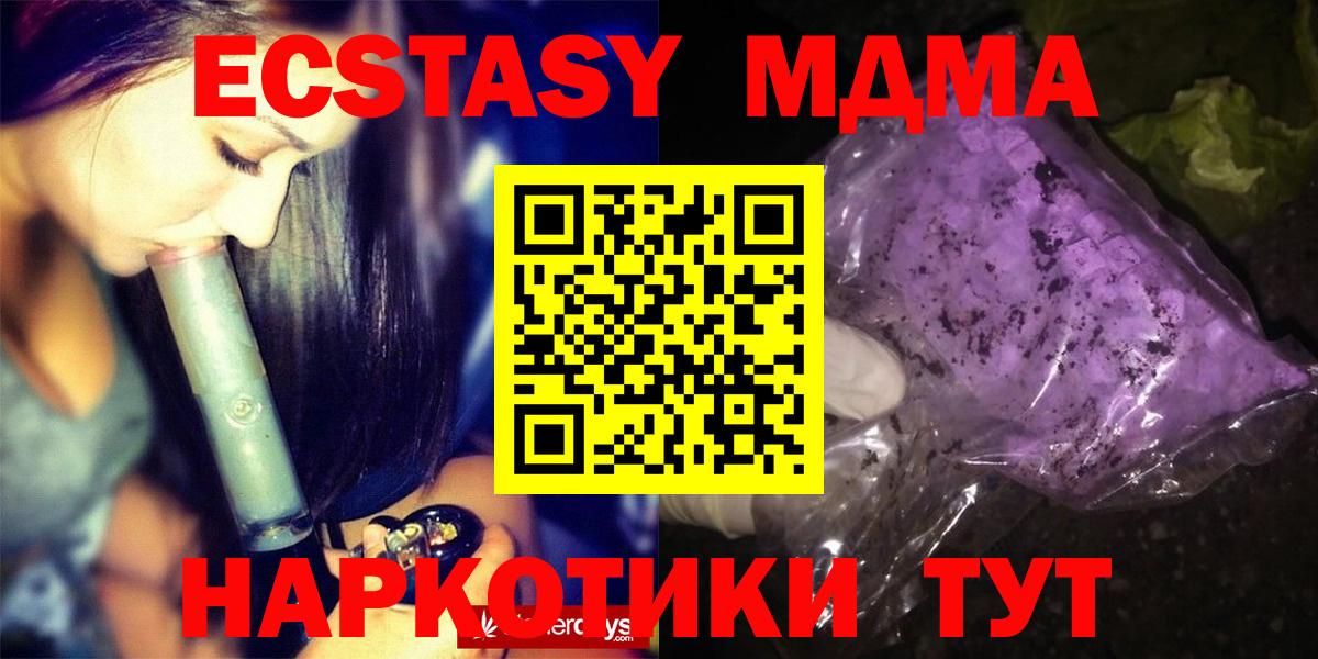 МДМА Molly Среднеуральск