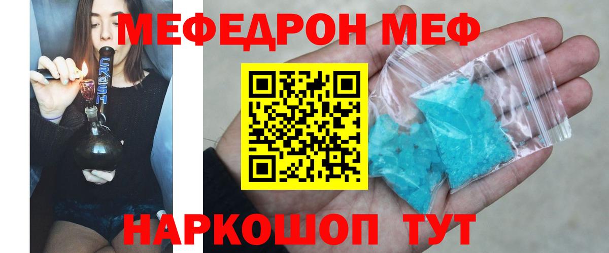 МЕФ mephedrone  Меф  Меф мука  Среднеуральск  Вход с VPN 