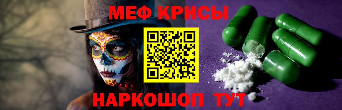Меф  Среднеуральск