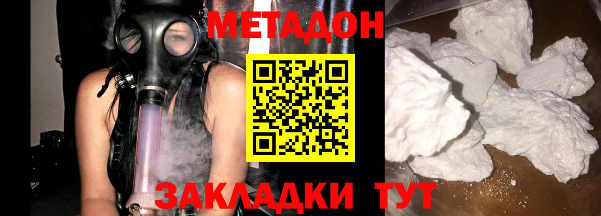 МЕТАДОН мёд  darknet как зайти  МЕТАДОН мёд  Среднеуральск  Вход с VPN 