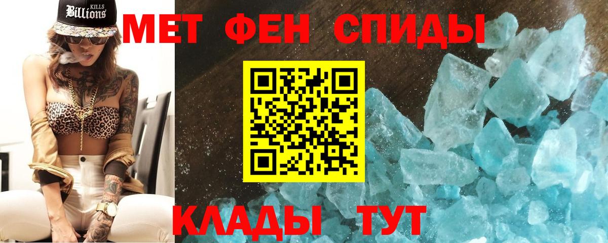 Среднеуральск  МЕТАМФЕТАМИН Декстрометамфетамин 99.9%  Вход с VPN  МЕТАМФЕТАМИН Декстрометамфетамин 99.9% 