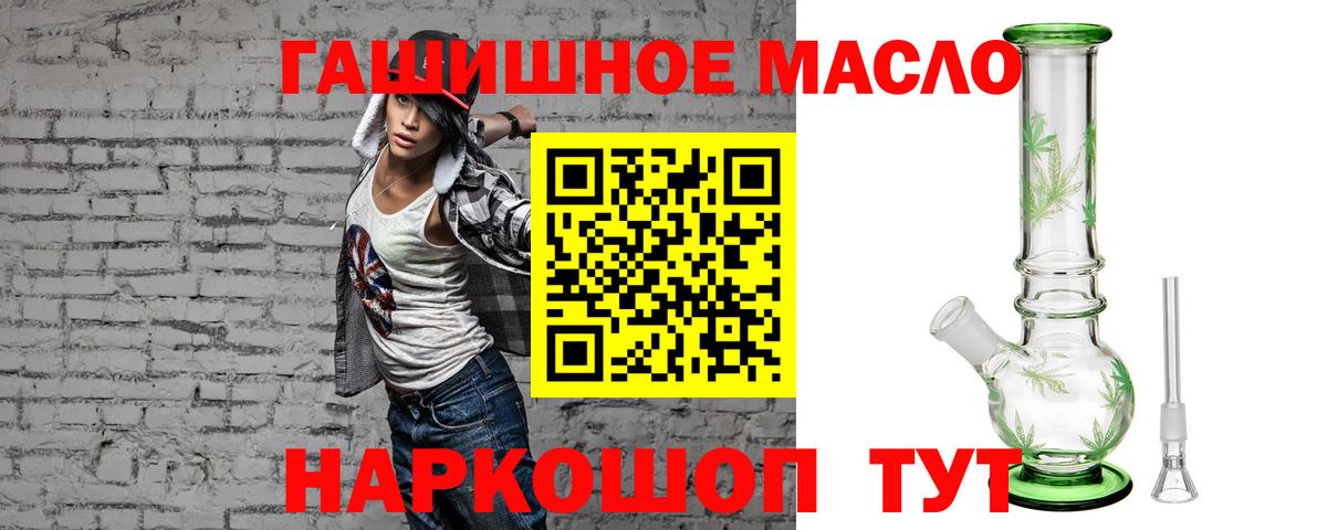 Дистиллят ТГК гашишное масло Среднеуральск