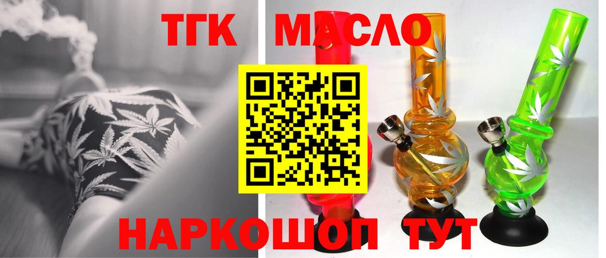 Дистиллят ТГК концентрат  ТГК гашишное масло  Среднеуральск  Вход с VPN 